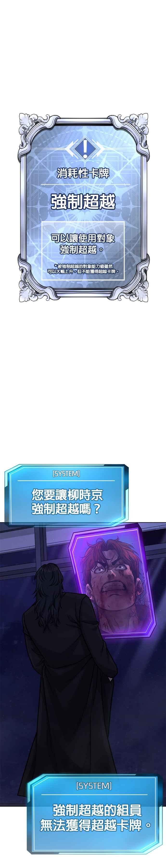 任务至上主义 - 第130话 终于能冷静点了 - 第38张图