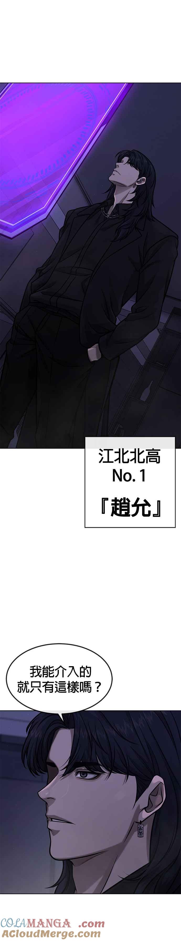 任务至上主义 - 第130话 终于能冷静点了 - 第37张图