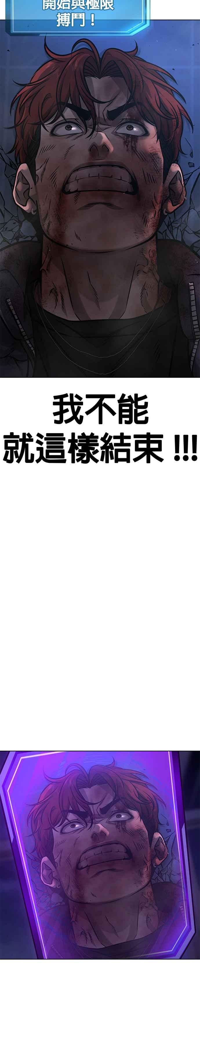 任务至上主义 - 第130话 终于能冷静点了 - 第36张图