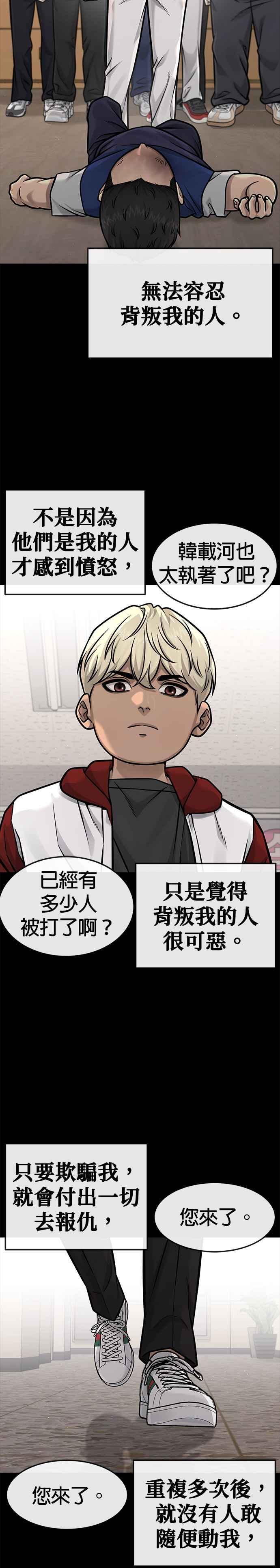 任务至上主义 - 第131话 我的目标只有一个 - 第32张图
