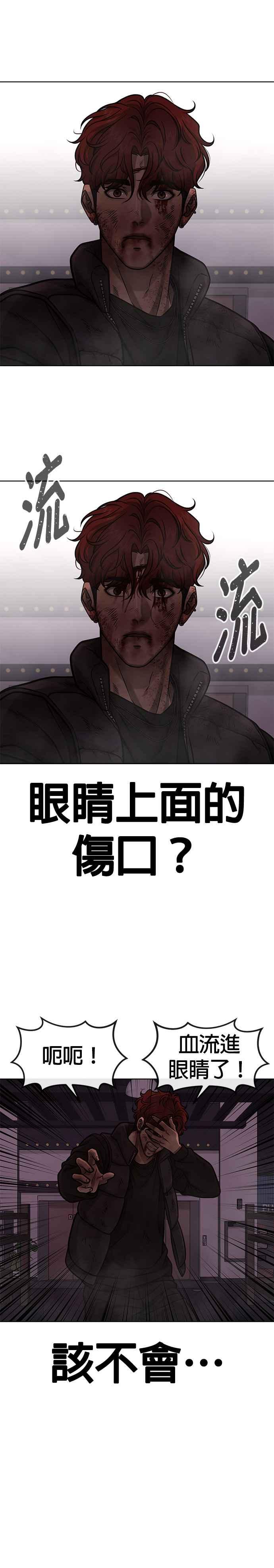 任务至上主义 - 第131话 我的目标只有一个 - 第20张图