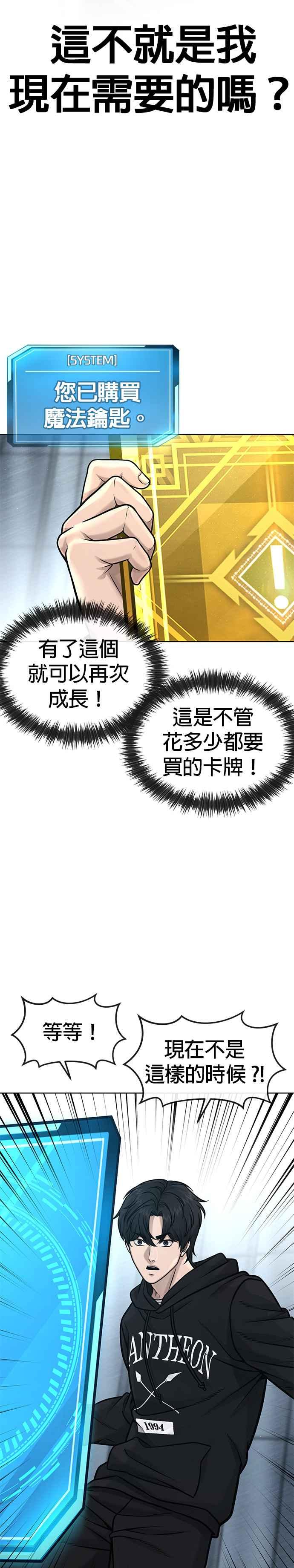 任务至上主义 - 第131话 我的目标只有一个 - 第5张图
