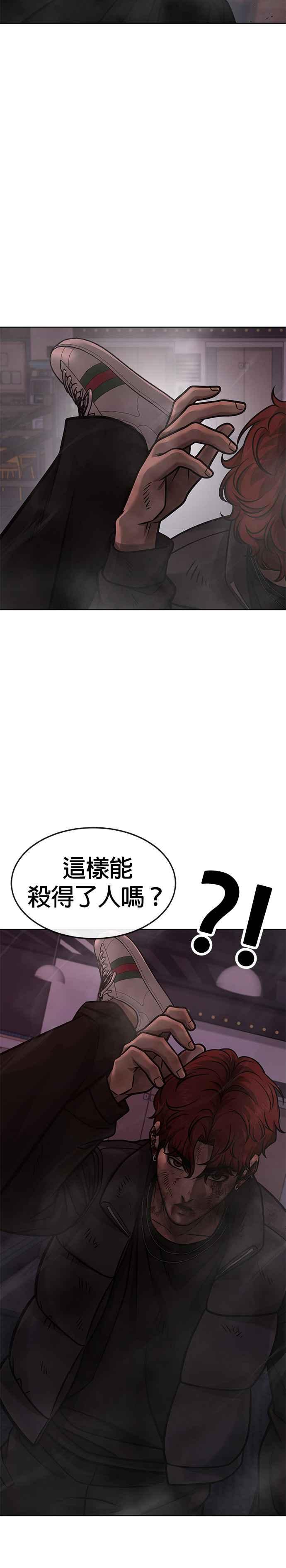 任务至上主义 - 第131话 我的目标只有一个 - 第14张图