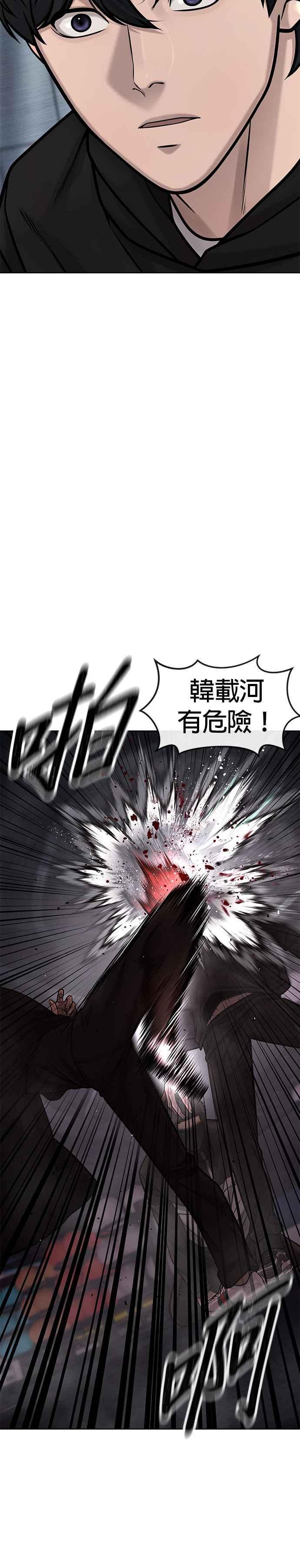 任务至上主义 - 第131话 我的目标只有一个 - 第8张图