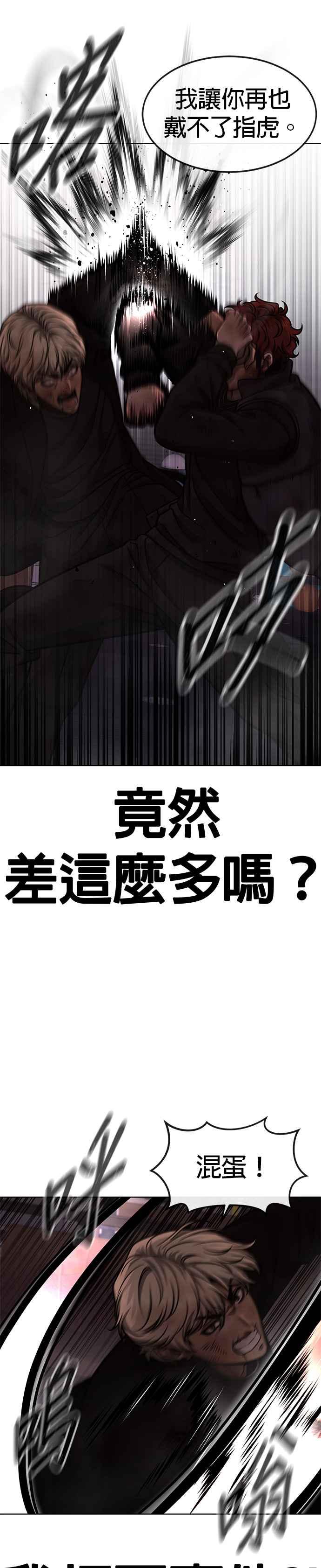 任务至上主义 - 第131话 我的目标只有一个 - 第26张图