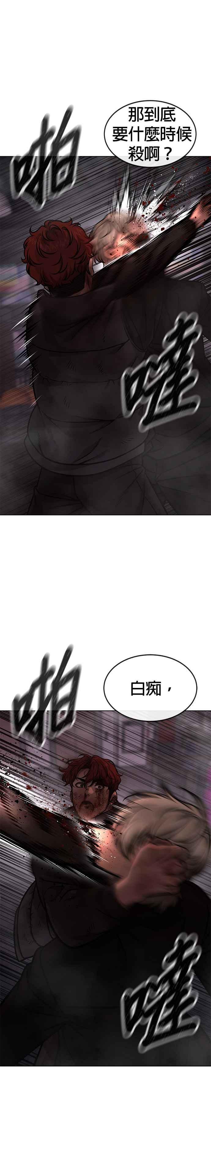 任务至上主义 - 第131话 我的目标只有一个 - 第17张图