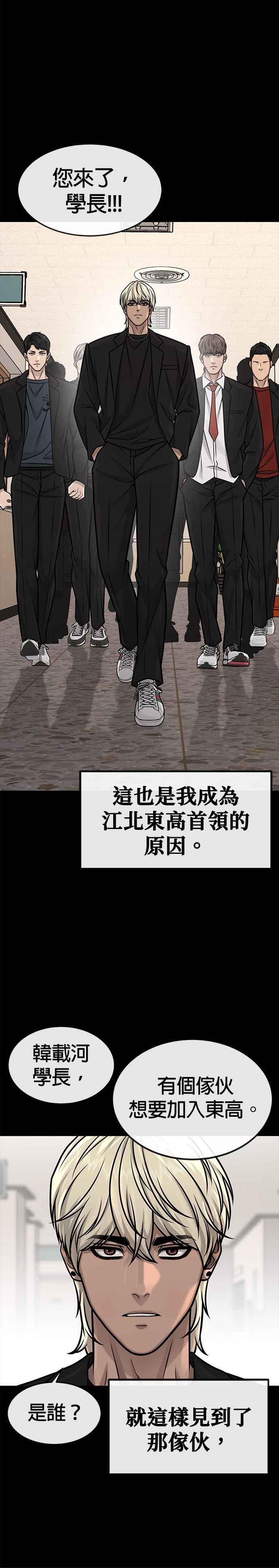 任务至上主义 - 第131话 我的目标只有一个 - 第33张图