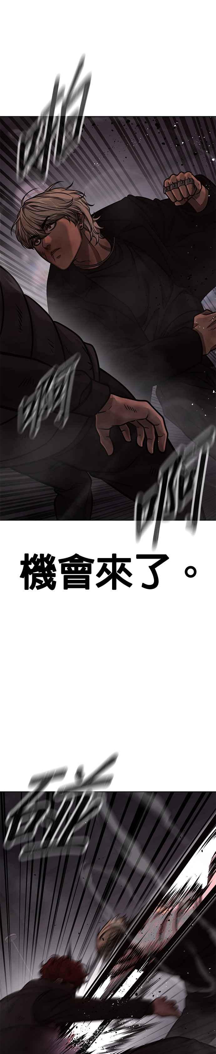 任务至上主义 - 第131话 我的目标只有一个 - 第23张图