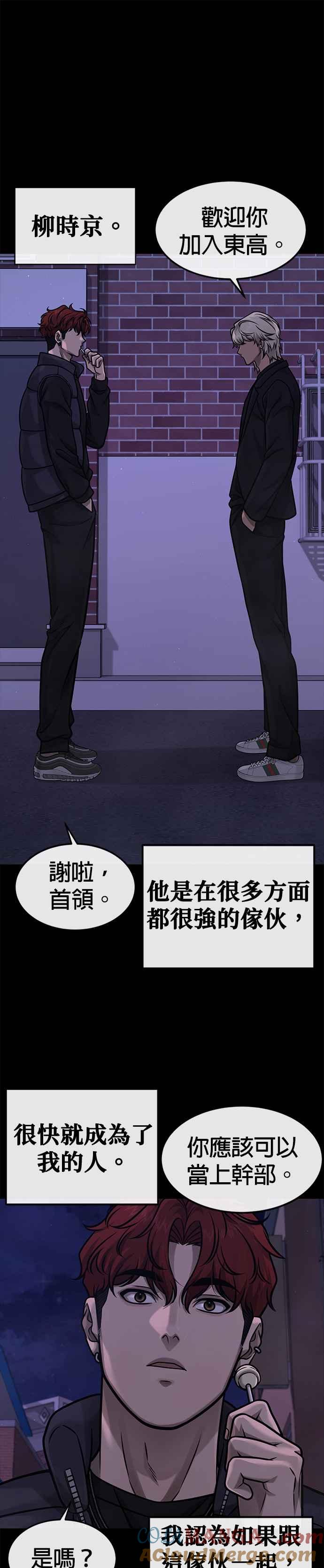 任务至上主义 - 第131话 我的目标只有一个 - 第34张图