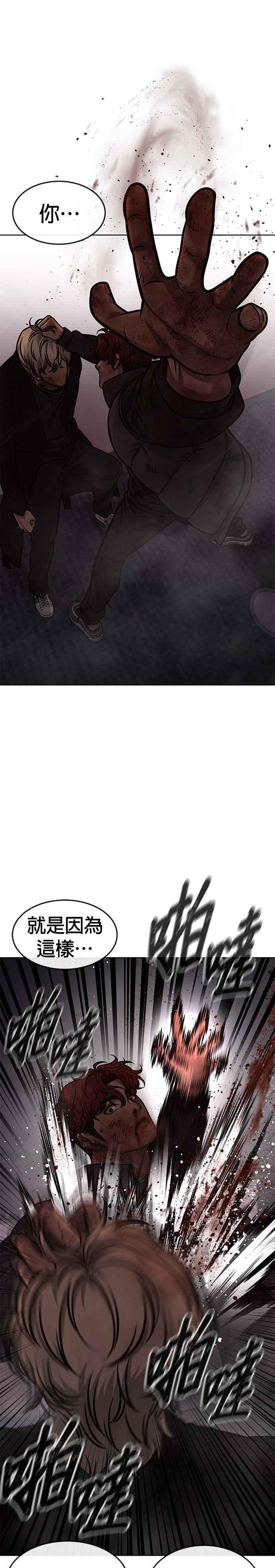 任务至上主义 - 第131话 我的目标只有一个 - 第18张图