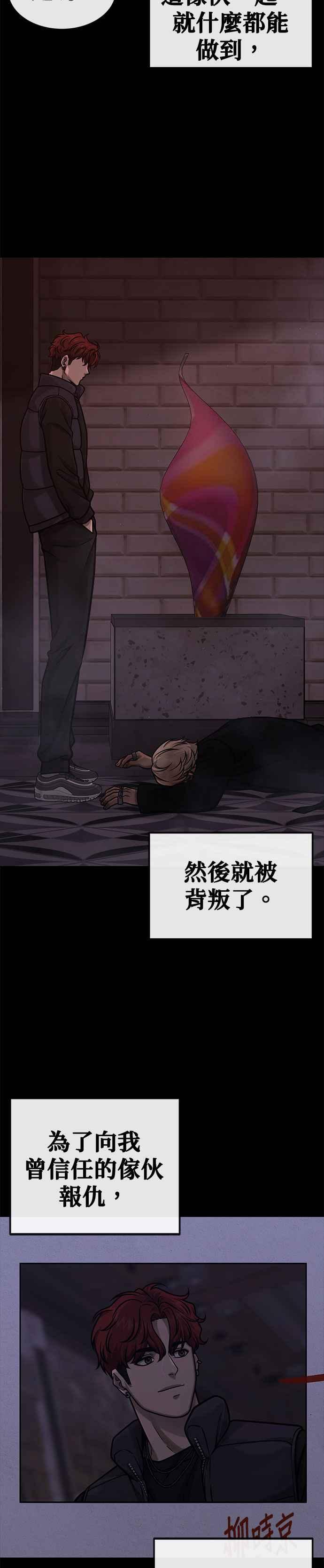 任务至上主义 - 第131话 我的目标只有一个 - 第35张图