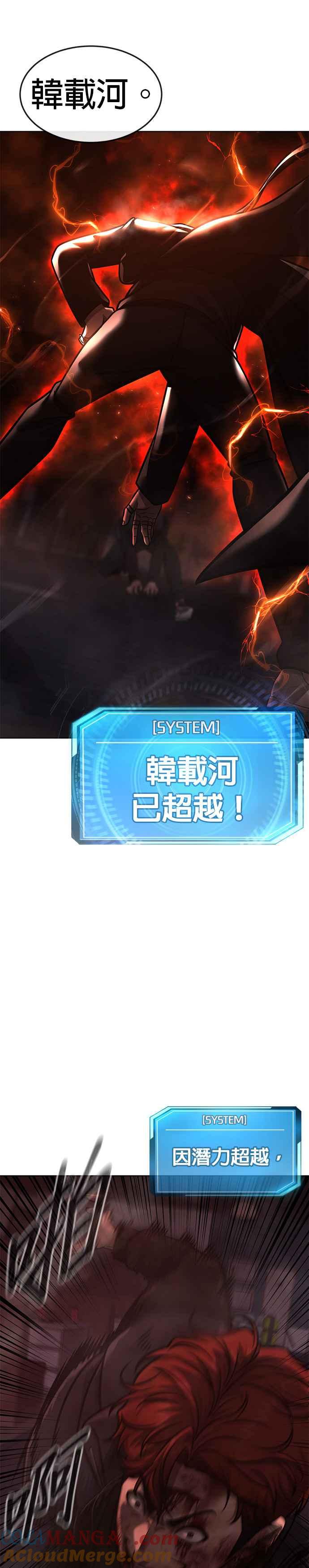 任务至上主义 - 第131话 我的目标只有一个 - 第43张图