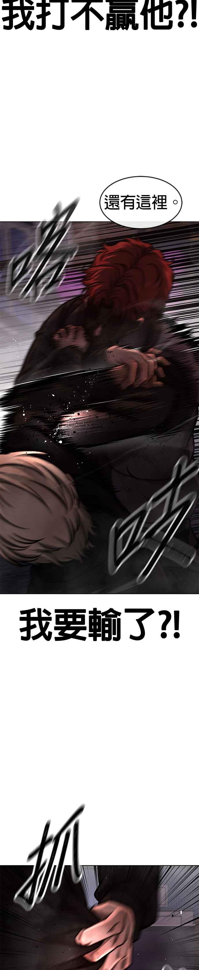 任务至上主义 - 第131话 我的目标只有一个 - 第27张图