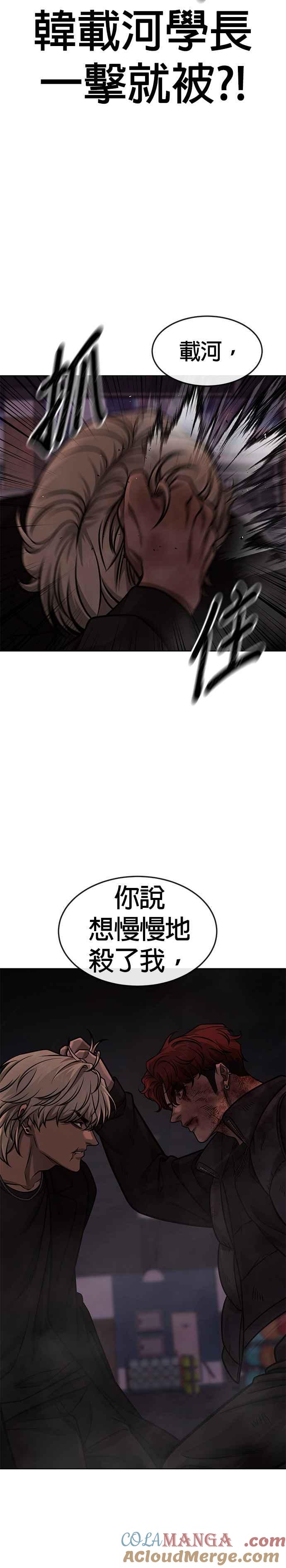 任务至上主义 - 第131话 我的目标只有一个 - 第16张图