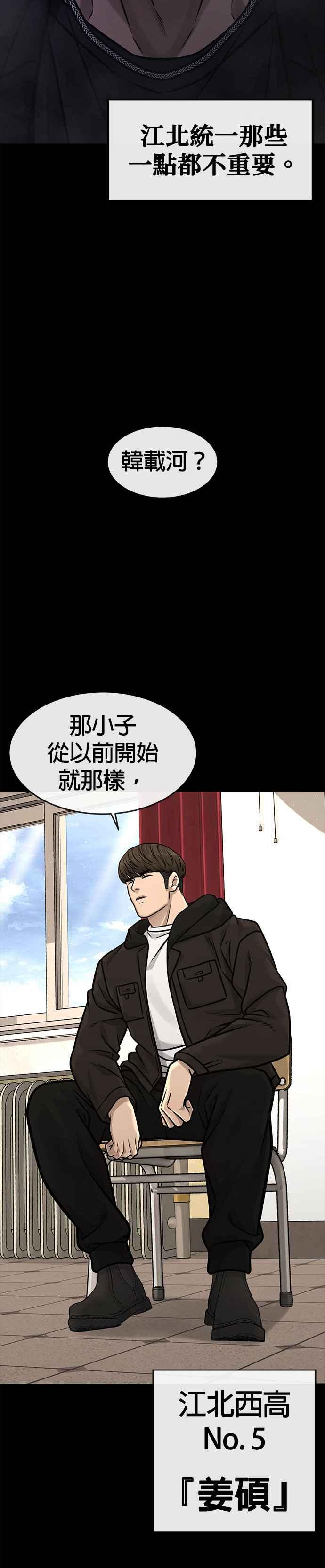 任务至上主义 - 第131话 我的目标只有一个 - 第38张图