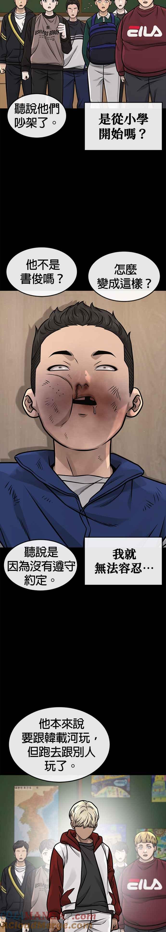 任务至上主义 - 第131话 我的目标只有一个 - 第31张图