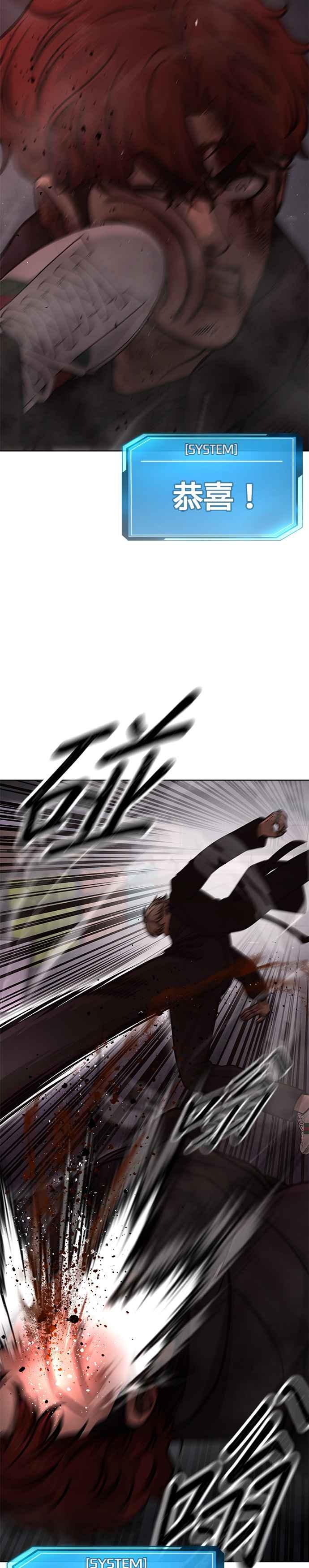 任务至上主义 - 第131话 我的目标只有一个 - 第41张图