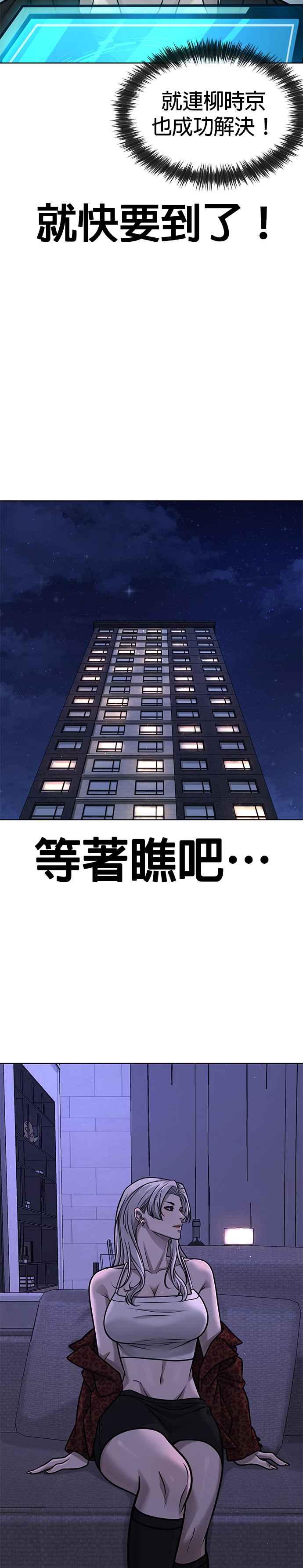 任务至上主义 - 第132话 因为我今天要杀了你 - 第41张图