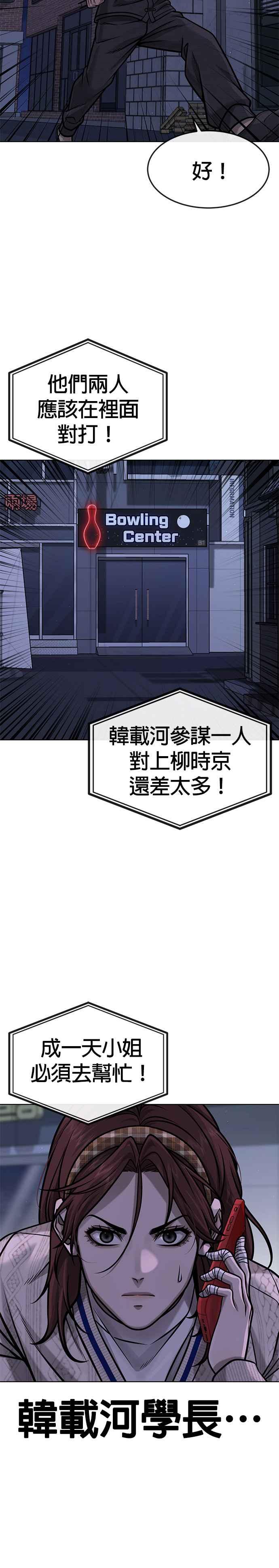 任务至上主义 - 第132话 因为我今天要杀了你 - 第21张图