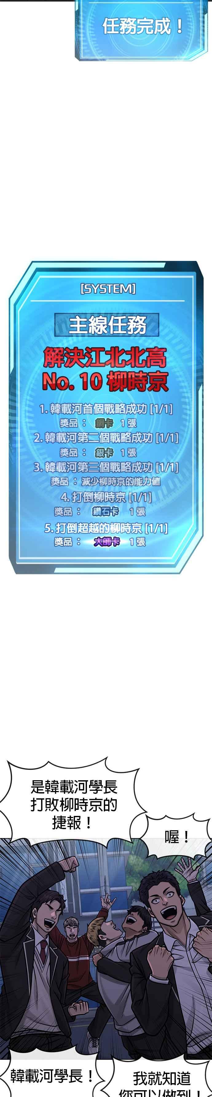 任务至上主义 - 第132话 因为我今天要杀了你 - 第39张图