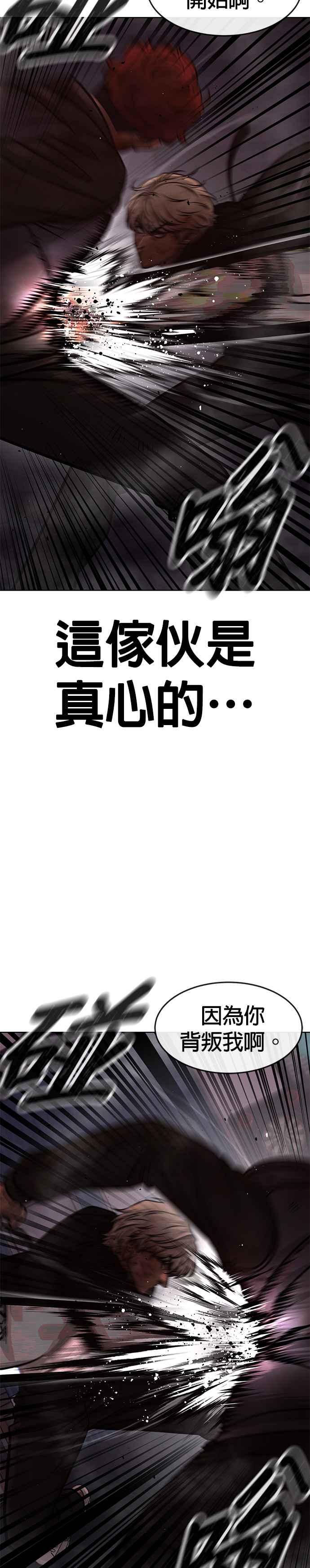 任务至上主义 - 第132话 因为我今天要杀了你 - 第15张图