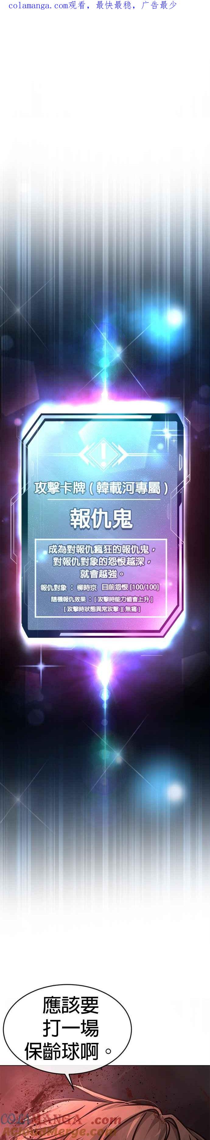 任务至上主义 - 第132话 因为我今天要杀了你 - 第1张图