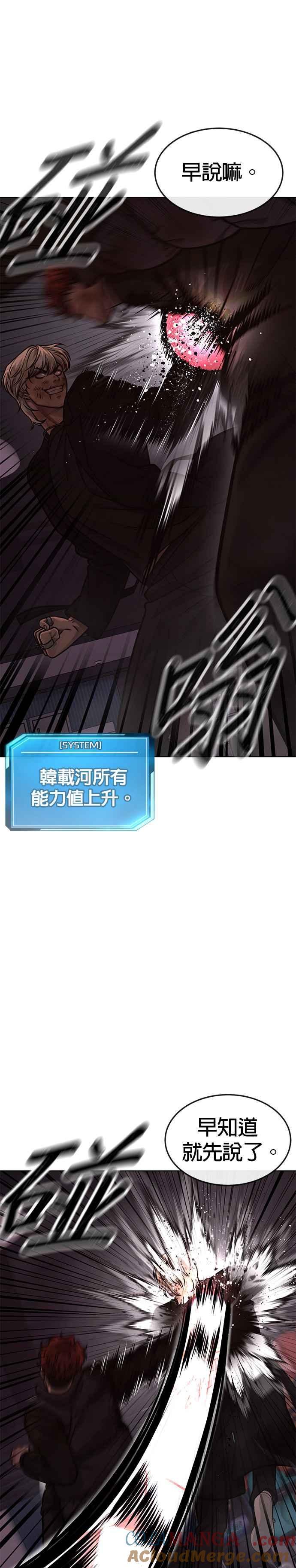 任务至上主义 - 第132话 因为我今天要杀了你 - 第4张图