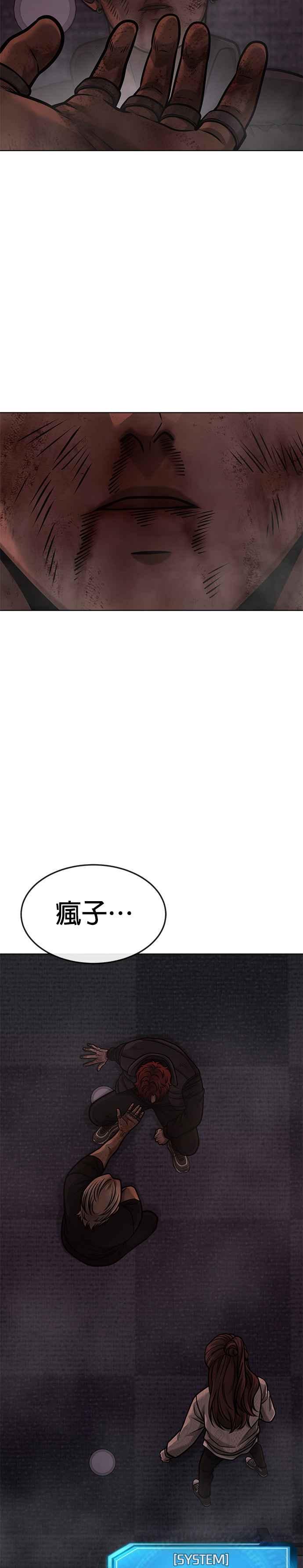 任务至上主义 - 第132话 因为我今天要杀了你 - 第38张图