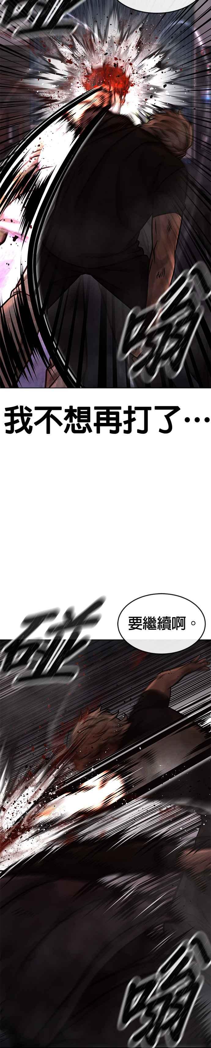 任务至上主义 - 第132话 因为我今天要杀了你 - 第27张图
