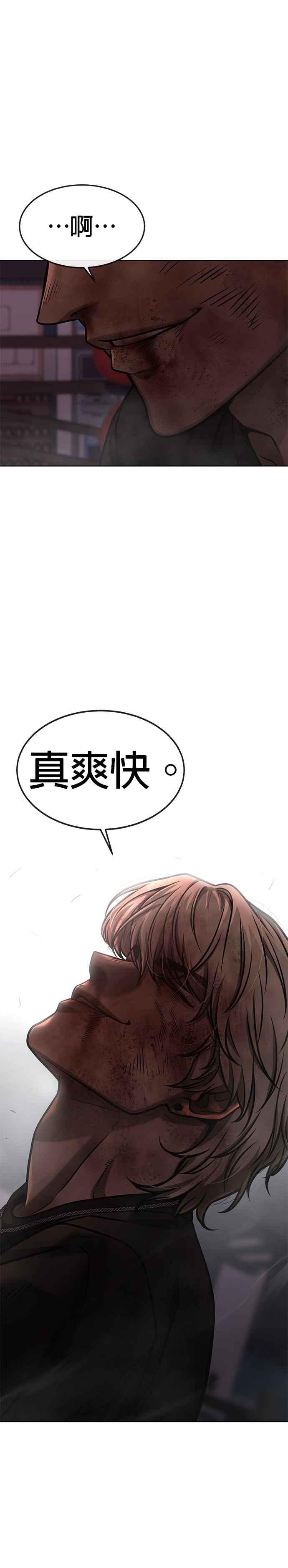 任务至上主义 - 第132话 因为我今天要杀了你 - 第35张图
