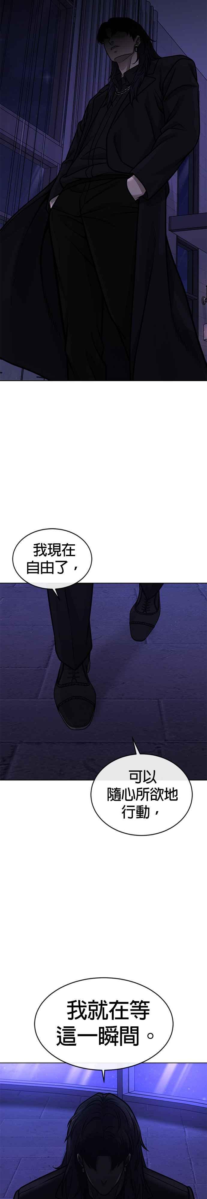 任务至上主义 - 第132话 因为我今天要杀了你 - 第44张图