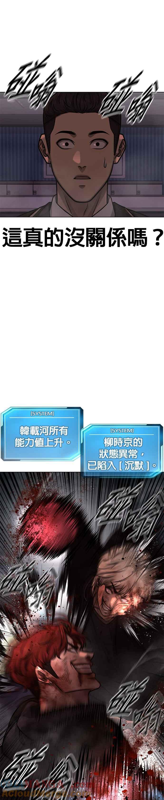 任务至上主义 - 第132话 因为我今天要杀了你 - 第7张图