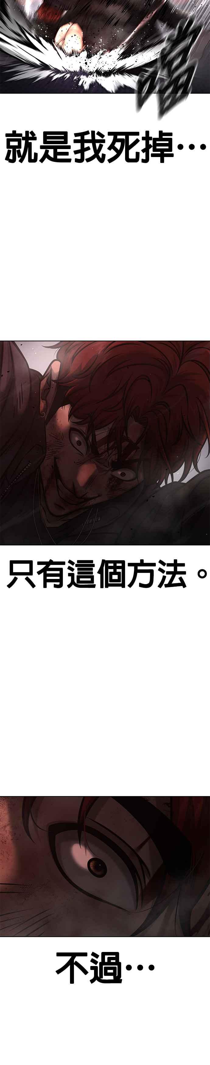 任务至上主义 - 第132话 因为我今天要杀了你 - 第18张图