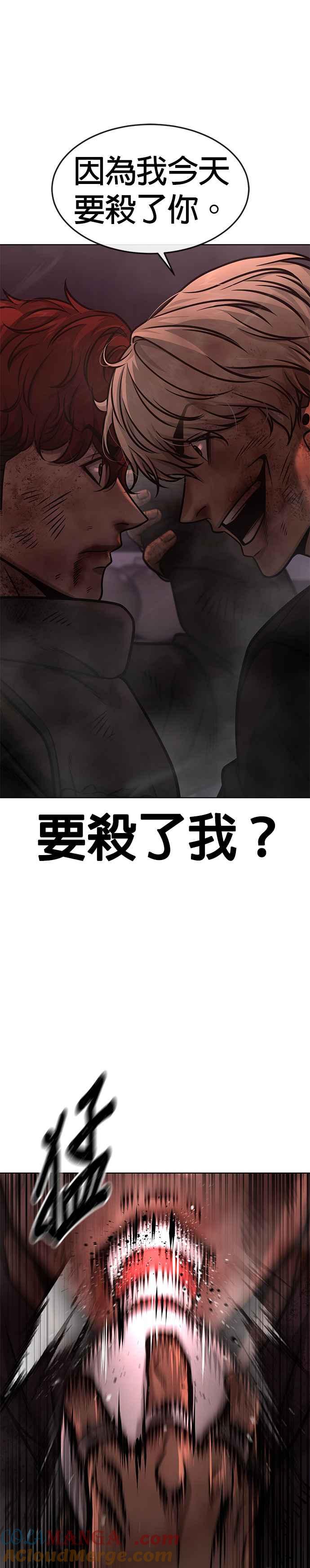 任务至上主义 - 第132话 因为我今天要杀了你 - 第13张图