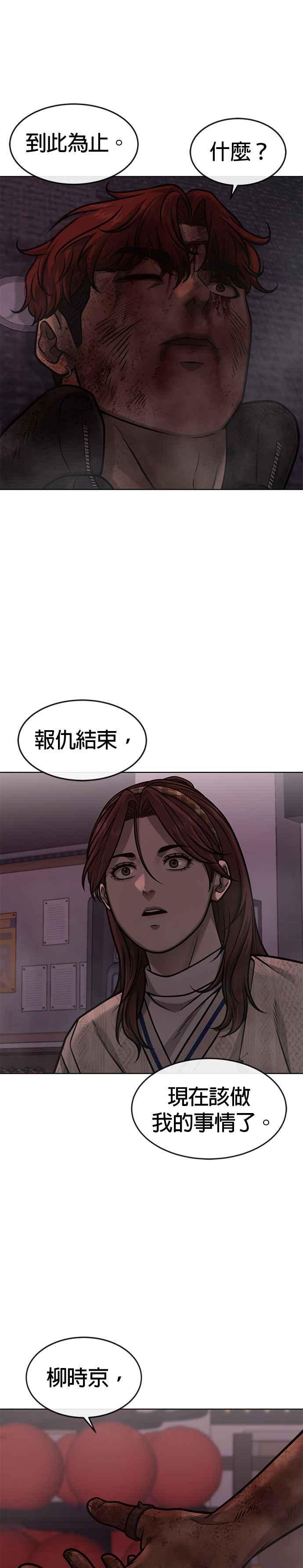 任务至上主义 - 第132话 因为我今天要杀了你 - 第36张图