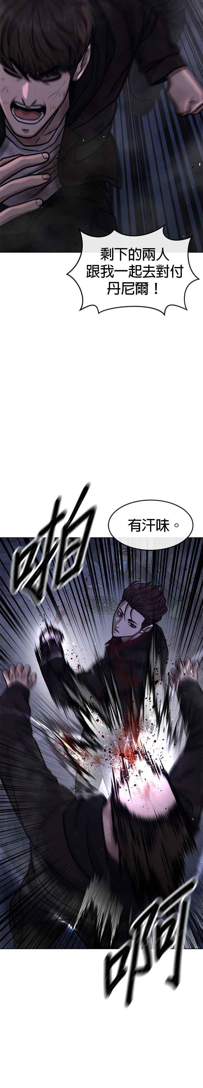 任务至上主义 - 第133话 我感觉不太对劲(1) - 第36张图
