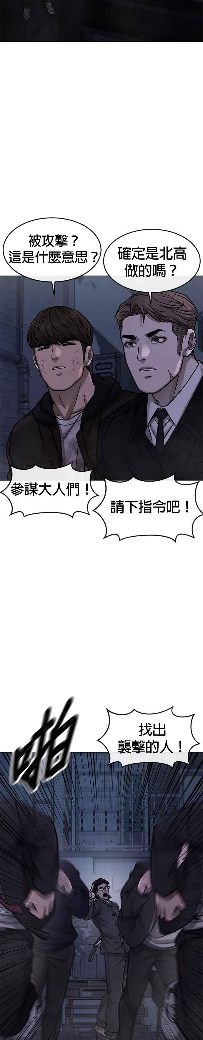 任务至上主义 - 第133话 我感觉不太对劲(1) - 第24张图