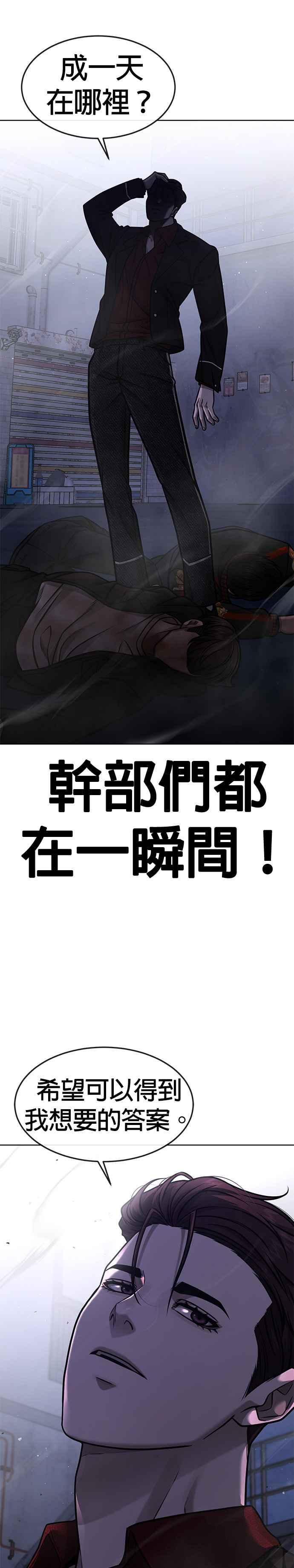 任务至上主义 - 第133话 我感觉不太对劲(1) - 第39张图