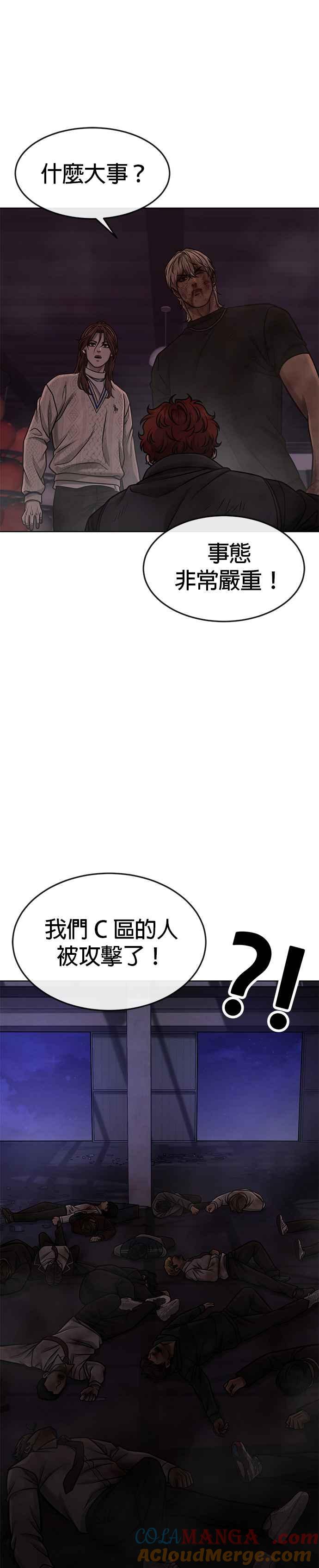 任务至上主义 - 第133话 我感觉不太对劲(1) - 第7张图
