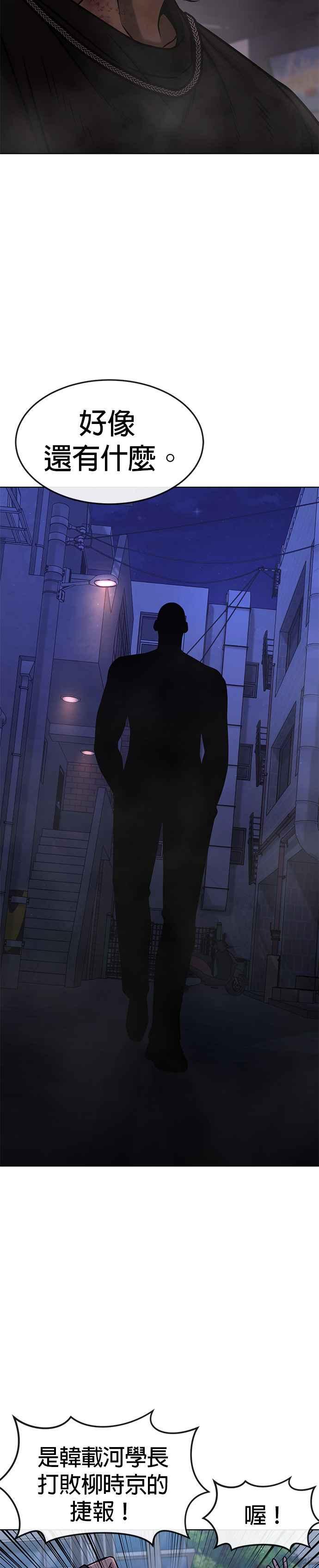 任务至上主义 - 第133话 我感觉不太对劲(1) - 第11张图