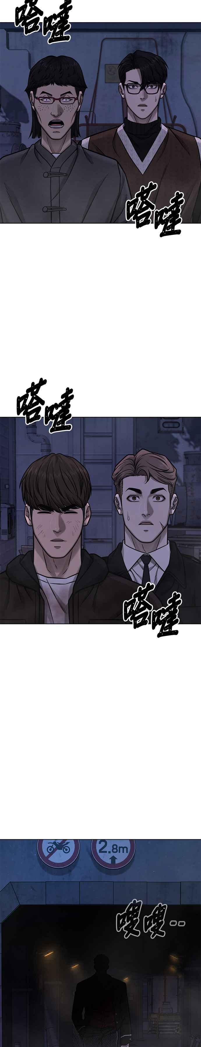 任务至上主义 - 第133话 我感觉不太对劲(1) - 第27张图