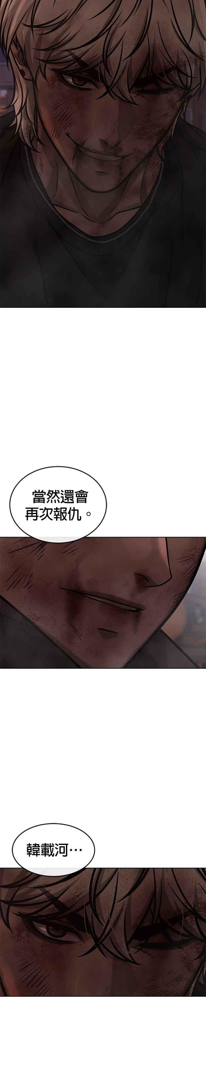 任务至上主义 - 第133话 我感觉不太对劲(1) - 第5张图