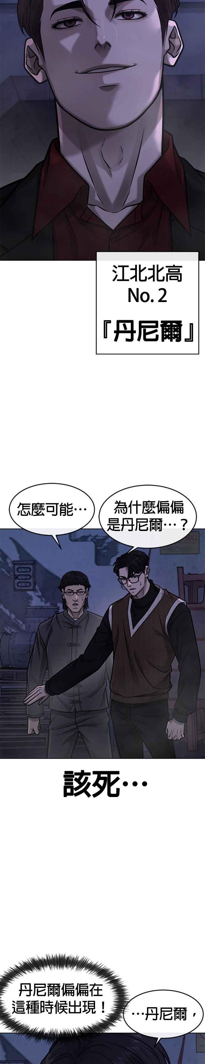 任务至上主义 - 第133话 我感觉不太对劲(1) - 第29张图
