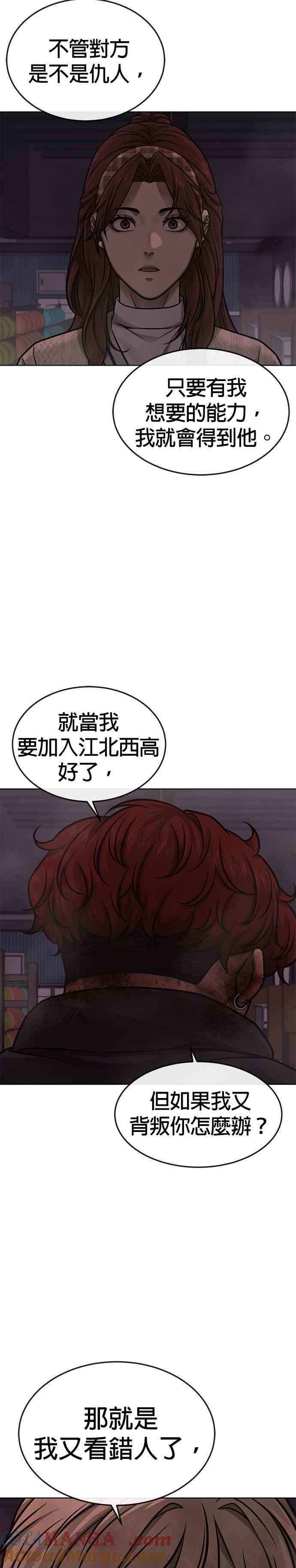任务至上主义 - 第133话 我感觉不太对劲(1) - 第4张图