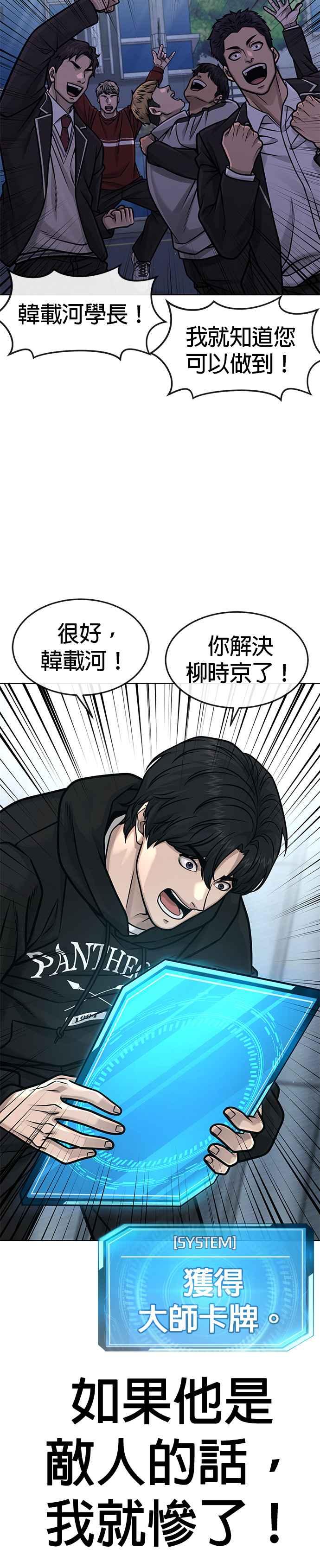 任务至上主义 - 第133话 我感觉不太对劲(1) - 第12张图