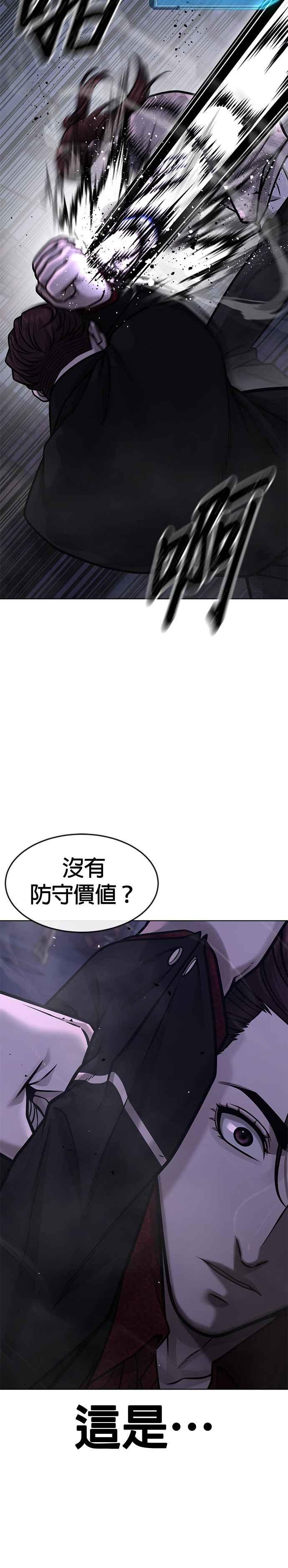 任务至上主义 - 第134话 我感觉不太对劲(2) - 第11张图