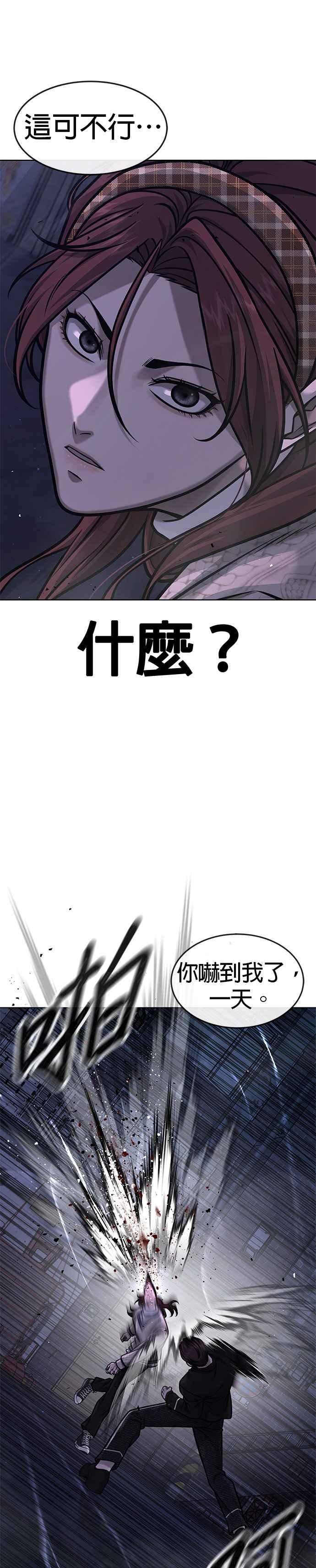 任务至上主义 - 第134话 我感觉不太对劲(2) - 第18张图