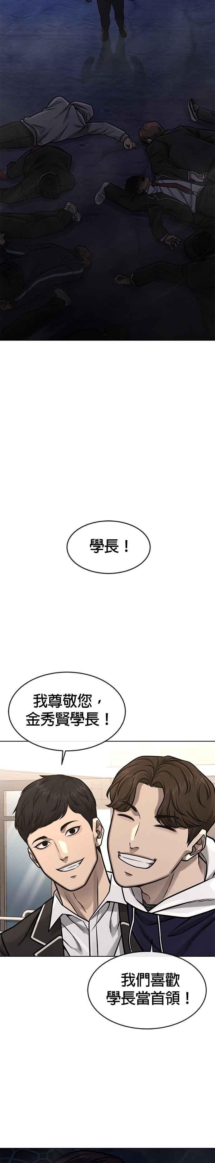 任务至上主义 - 第134话 我感觉不太对劲(2) - 第42张图