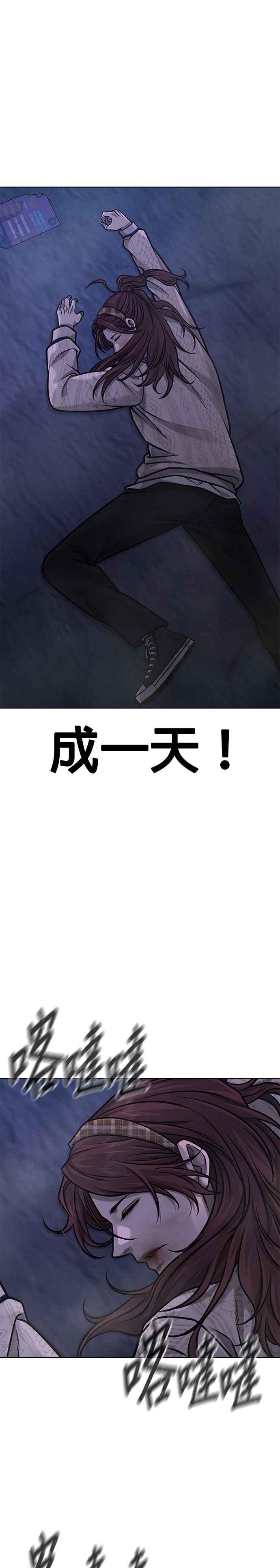 任务至上主义 - 第134话 我感觉不太对劲(2) - 第30张图