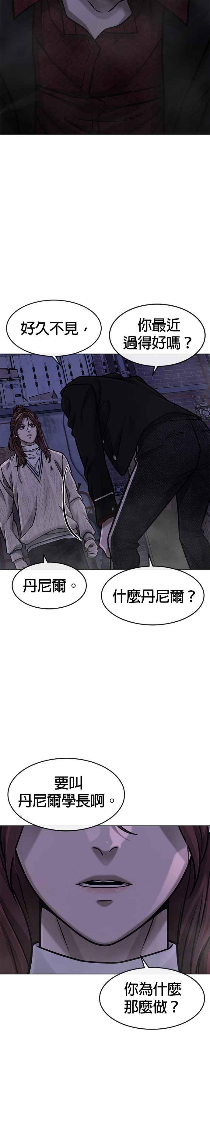 任务至上主义 - 第134话 我感觉不太对劲(2) - 第2张图